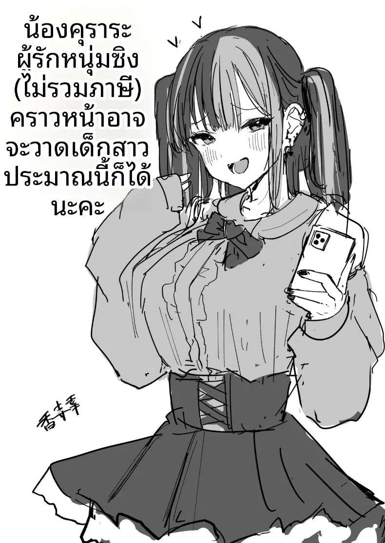 แฟนของฉันเป็นแค่ของเล่นของแฟนเก่า (Koudera Sachi) – แฟนของฉันเป็นแค่ของเล่นของแฟนเก่า (Koudera Sachi) หน้า 58