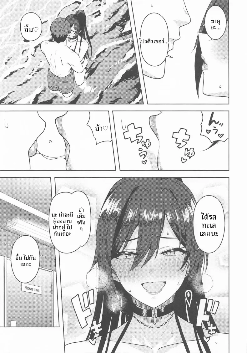 ข้ามเส้นแบ่งนั้นไป (Tsurui) (THE iDOLM@STER- Shiny Colors) – ข้ามเส้นแบ่งนั้นไป (Tsurui) (THE iDOLM@STER- Shiny Colors) หน้า 4