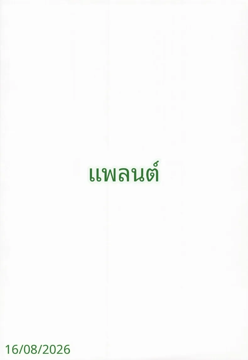 ข้ามเส้นแบ่งนั้นไป (Tsurui) (THE iDOLM@STER- Shiny Colors) – ข้ามเส้นแบ่งนั้นไป (Tsurui) (THE iDOLM@STER- Shiny Colors) หน้า 30