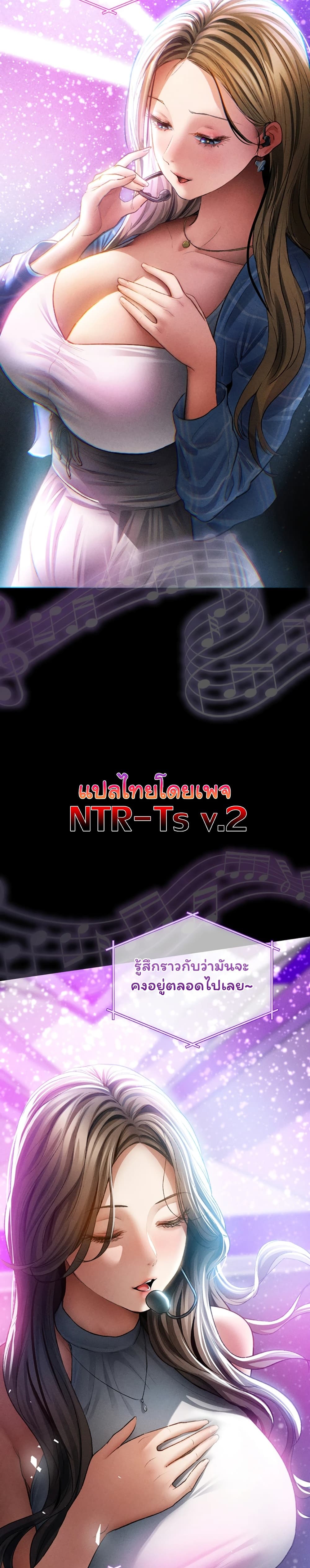 I Became the Manager of a Sponsored Idol – I Became the Manager of a Sponsored Idol – ตอนที่ 1 หน้า 4