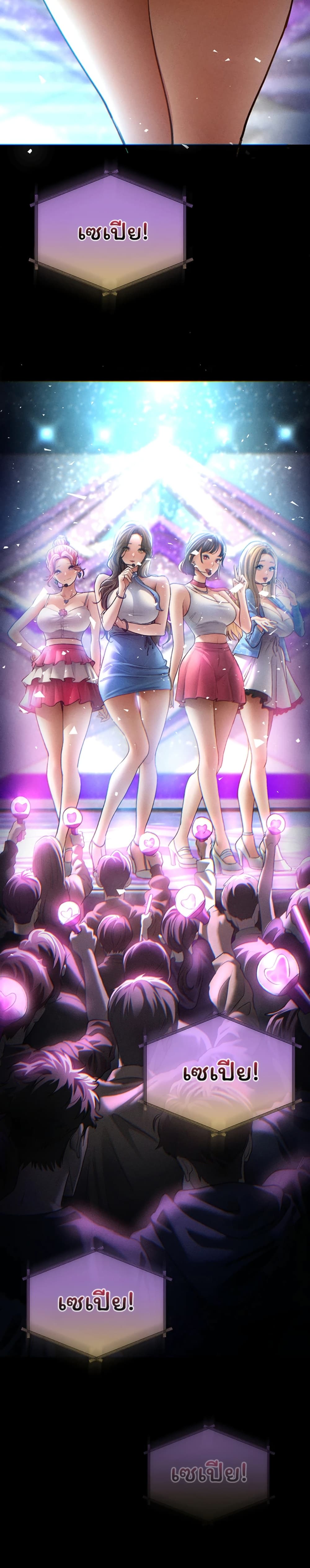I Became the Manager of a Sponsored Idol – I Became the Manager of a Sponsored Idol – ตอนที่ 1 หน้า 6