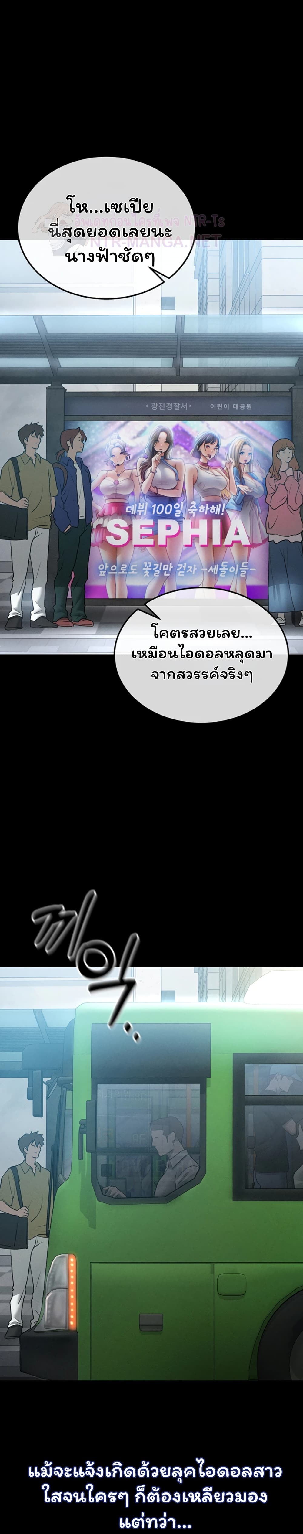 I Became the Manager of a Sponsored Idol – I Became the Manager of a Sponsored Idol – ตอนที่ 1 หน้า 7
