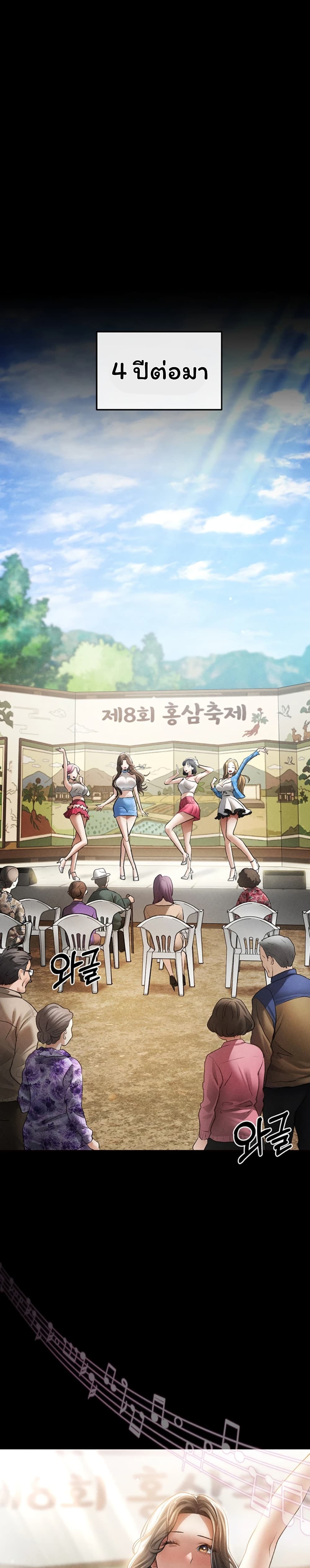 I Became the Manager of a Sponsored Idol – I Became the Manager of a Sponsored Idol – ตอนที่ 1 หน้า 12