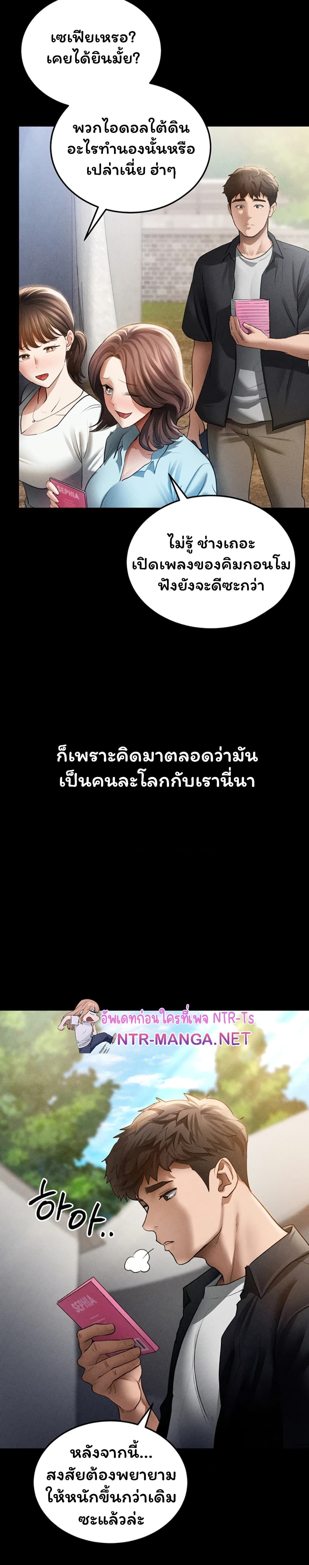 I Became the Manager of a Sponsored Idol – I Became the Manager of a Sponsored Idol – ตอนที่ 1 หน้า 15