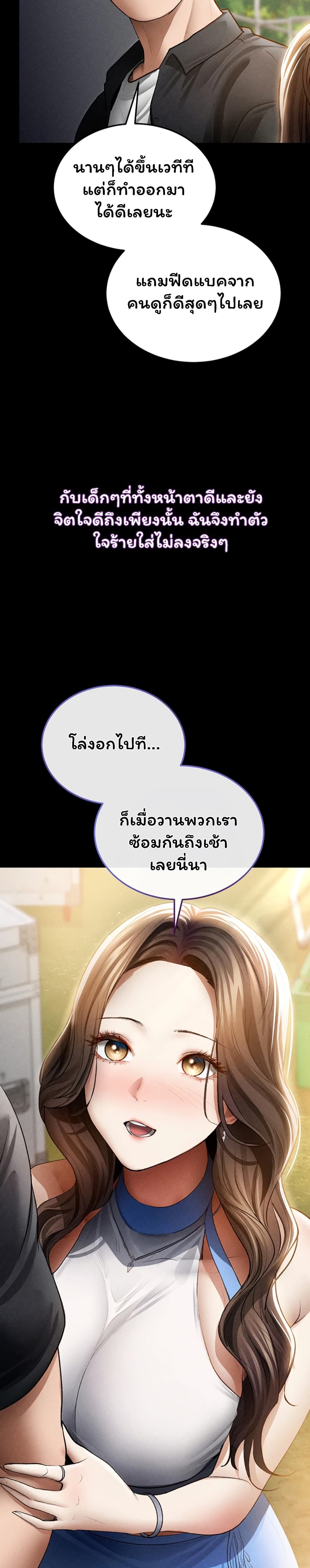 I Became the Manager of a Sponsored Idol – I Became the Manager of a Sponsored Idol – ตอนที่ 1 หน้า 18