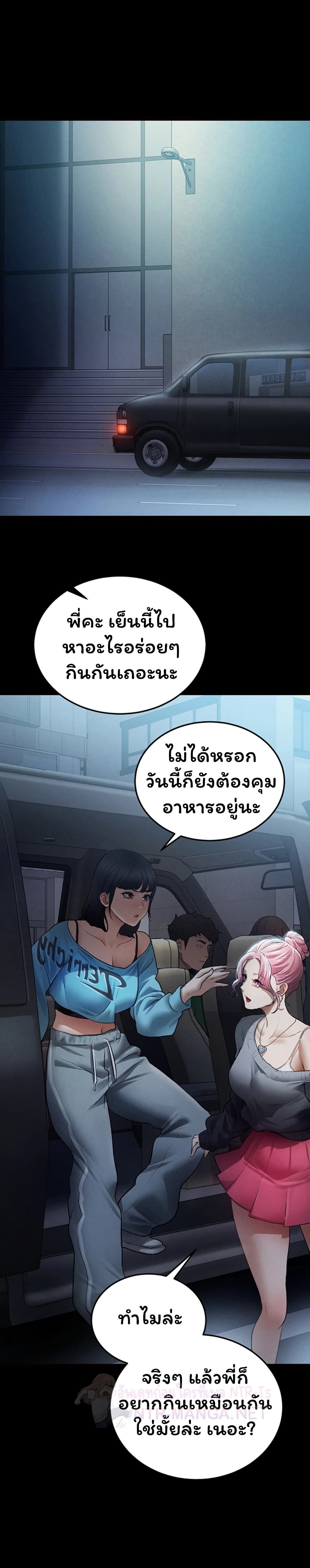 I Became the Manager of a Sponsored Idol – I Became the Manager of a Sponsored Idol – ตอนที่ 1 หน้า 25