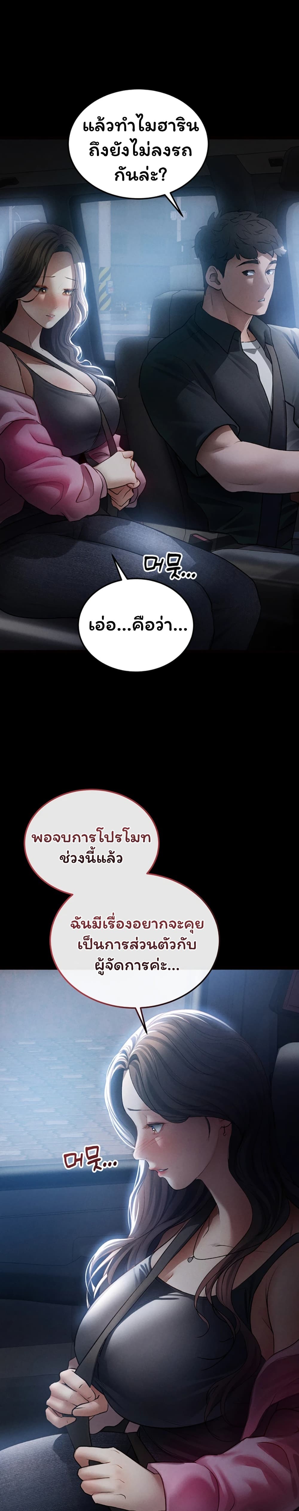 I Became the Manager of a Sponsored Idol – I Became the Manager of a Sponsored Idol – ตอนที่ 1 หน้า 26