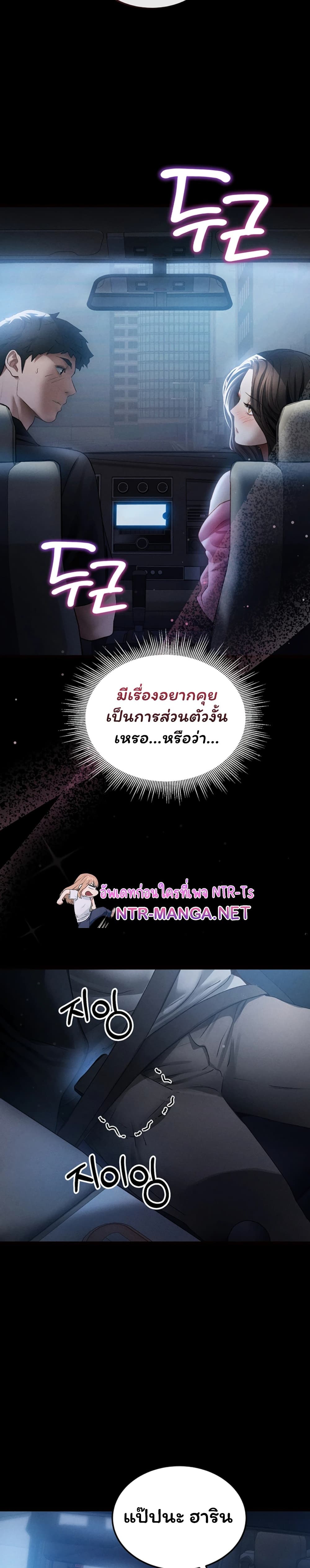 I Became the Manager of a Sponsored Idol – I Became the Manager of a Sponsored Idol – ตอนที่ 1 หน้า 28