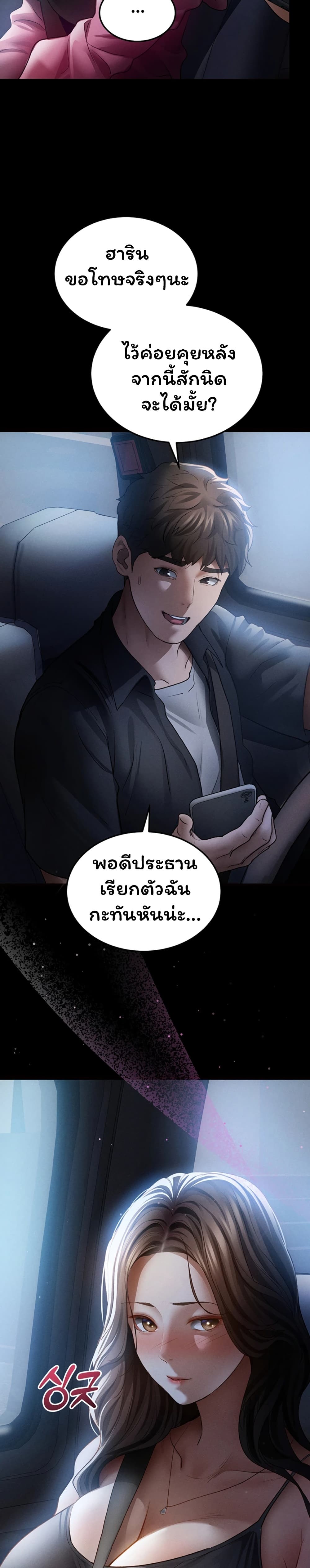 I Became the Manager of a Sponsored Idol – I Became the Manager of a Sponsored Idol – ตอนที่ 1 หน้า 30