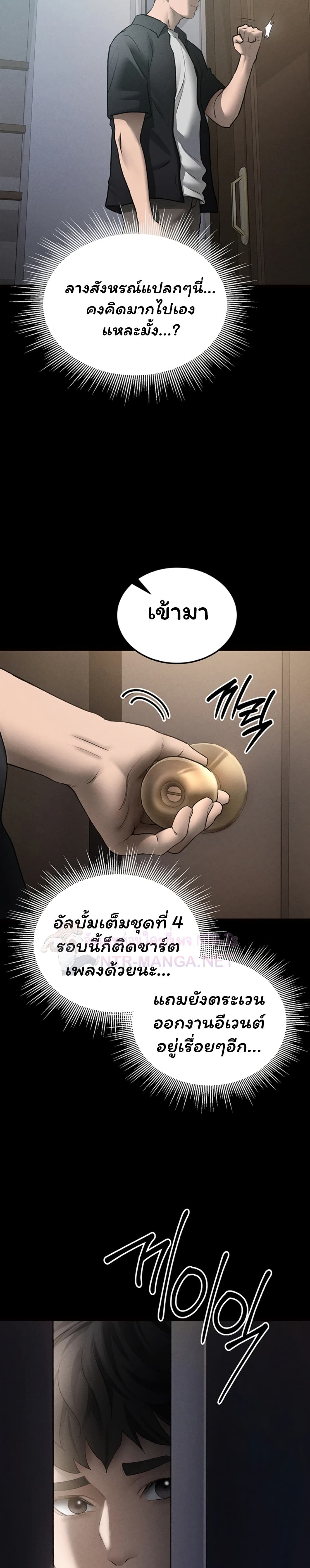 I Became the Manager of a Sponsored Idol – I Became the Manager of a Sponsored Idol – ตอนที่ 1 หน้า 32