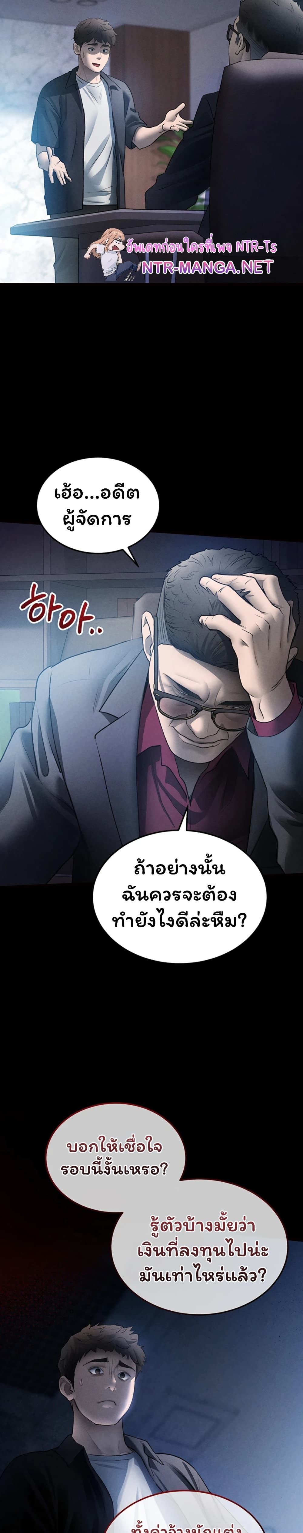 I Became the Manager of a Sponsored Idol – I Became the Manager of a Sponsored Idol – ตอนที่ 1 หน้า 35