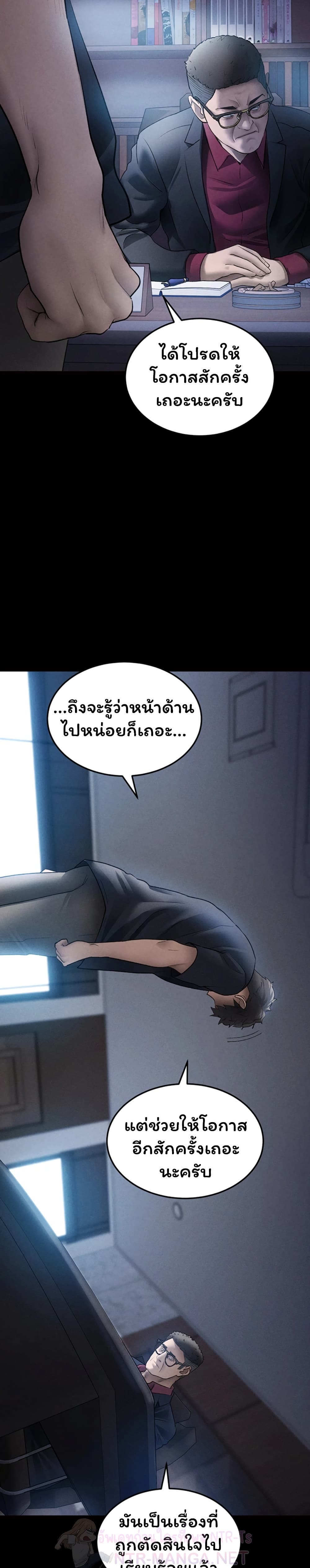 I Became the Manager of a Sponsored Idol – I Became the Manager of a Sponsored Idol – ตอนที่ 1 หน้า 37