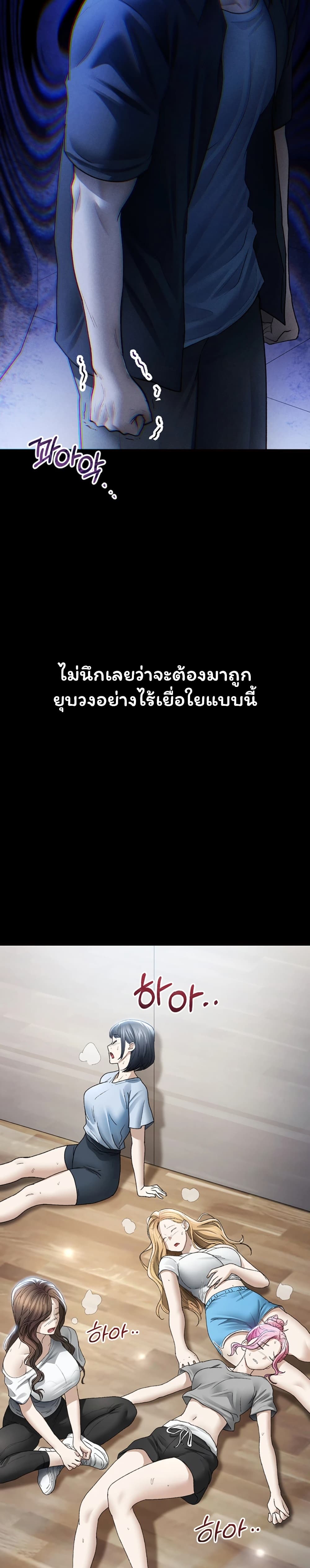 I Became the Manager of a Sponsored Idol – I Became the Manager of a Sponsored Idol – ตอนที่ 1 หน้า 39