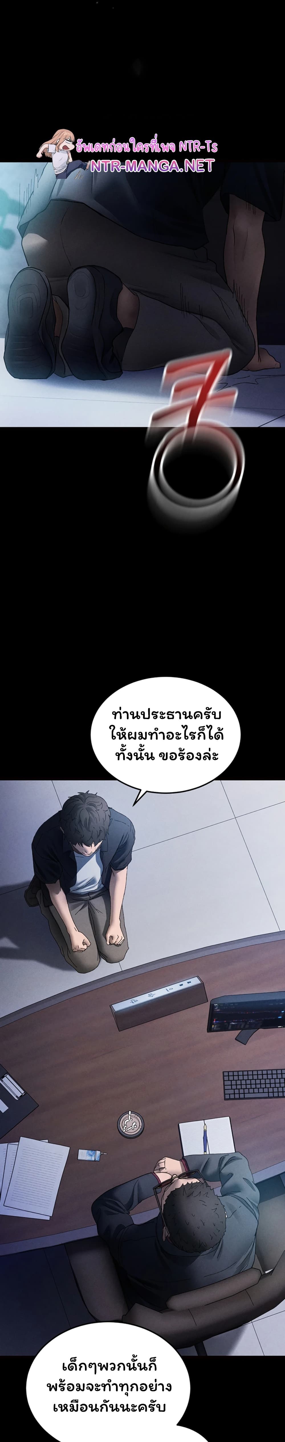 I Became the Manager of a Sponsored Idol – I Became the Manager of a Sponsored Idol – ตอนที่ 1 หน้า 41