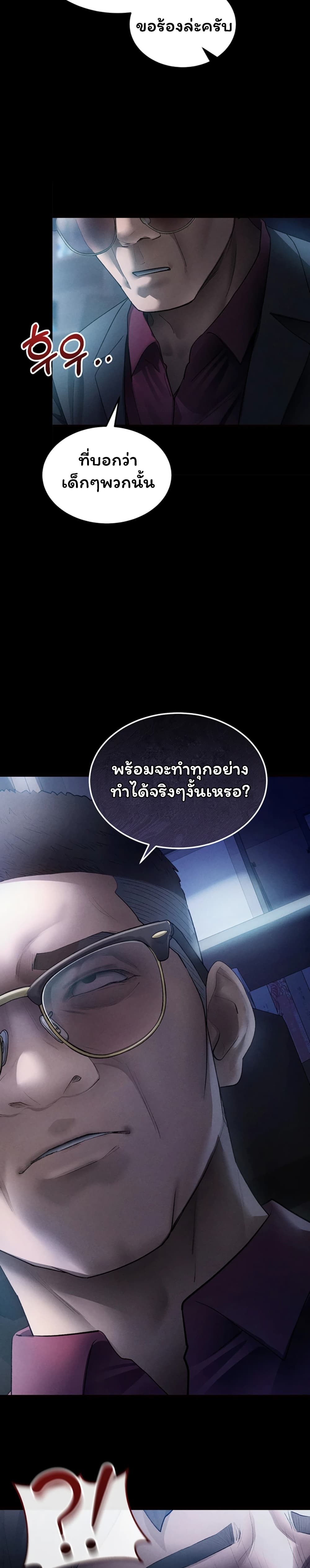 I Became the Manager of a Sponsored Idol – I Became the Manager of a Sponsored Idol – ตอนที่ 1 หน้า 42