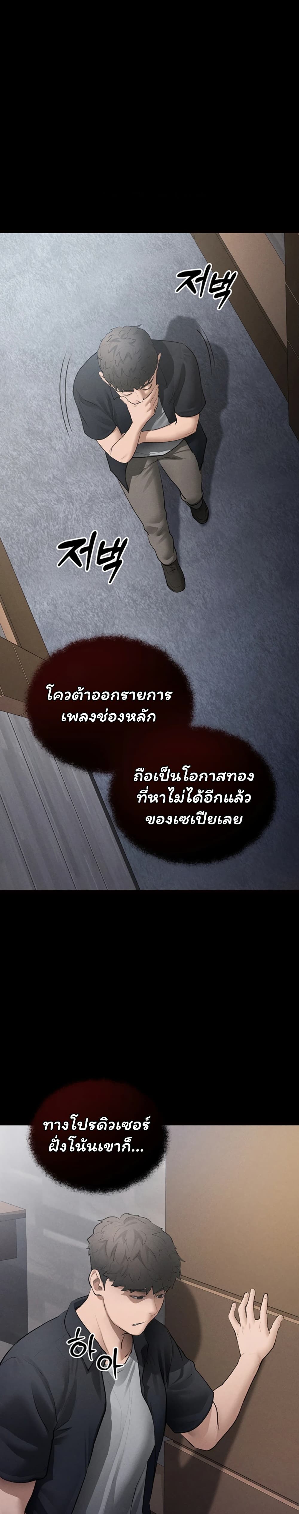 I Became the Manager of a Sponsored Idol – I Became the Manager of a Sponsored Idol – ตอนที่ 1 หน้า 44