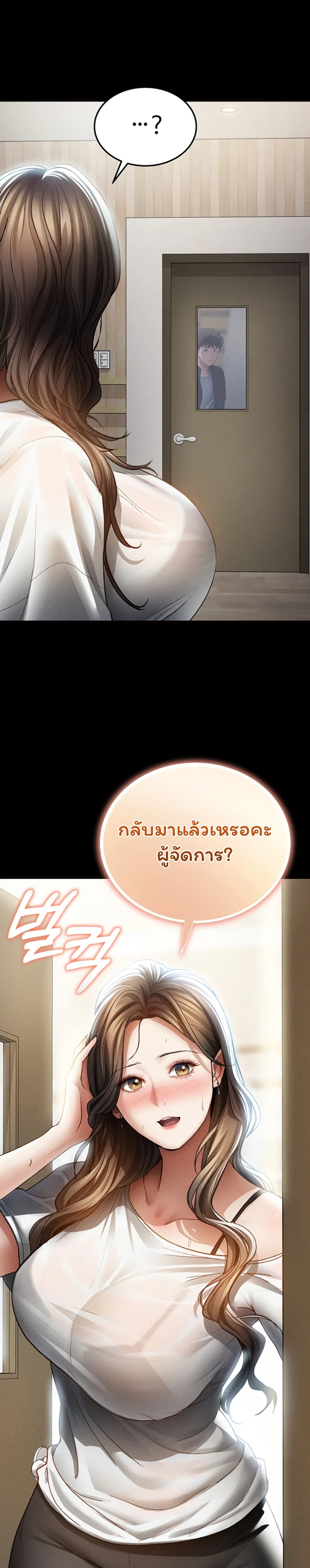I Became the Manager of a Sponsored Idol – I Became the Manager of a Sponsored Idol – ตอนที่ 1 หน้า 46