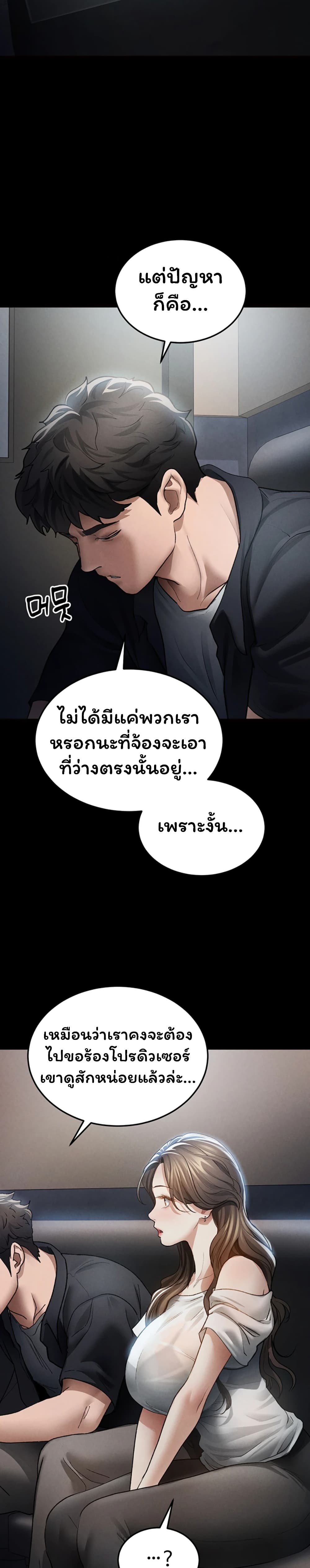 I Became the Manager of a Sponsored Idol – I Became the Manager of a Sponsored Idol – ตอนที่ 1 หน้า 50