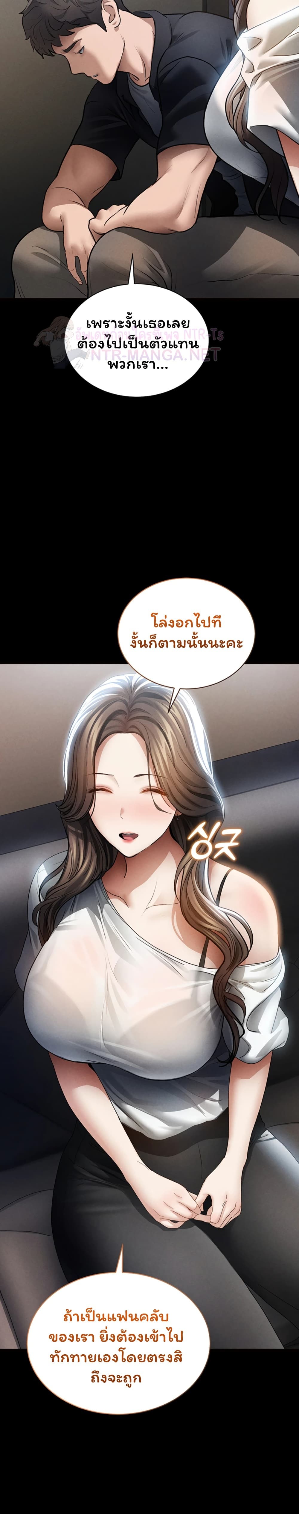 I Became the Manager of a Sponsored Idol – I Became the Manager of a Sponsored Idol – ตอนที่ 1 หน้า 52