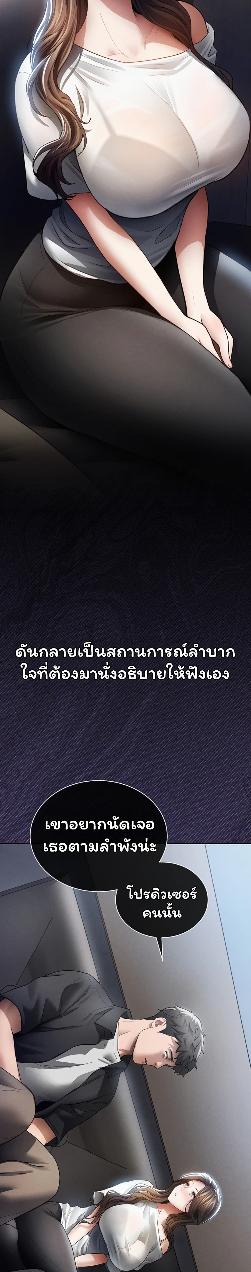 I Became the Manager of a Sponsored Idol – I Became the Manager of a Sponsored Idol – ตอนที่ 1 หน้า 54