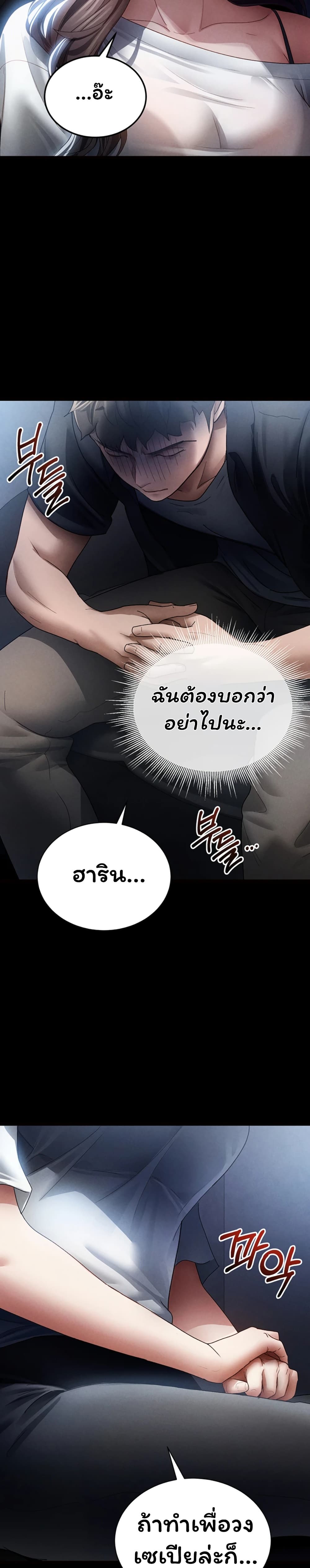 I Became the Manager of a Sponsored Idol – I Became the Manager of a Sponsored Idol – ตอนที่ 1 หน้า 56