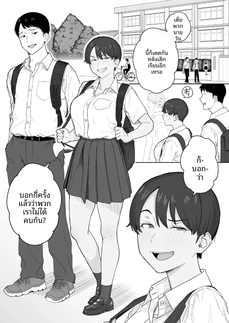 เพื่อนสมัยเด็กตอนนี้เป็นผู้หญิงเต็มตัวเเล้ว (Natsuzo) – เพื่อนสมัยเด็กตอนนี้เป็นผู้หญิงเต็มตัวเเล้ว (Natsuzo) หน้า 2