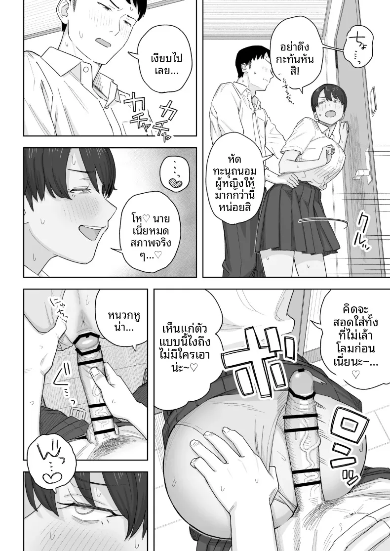 เพื่อนสมัยเด็กตอนนี้เป็นผู้หญิงเต็มตัวเเล้ว (Natsuzo) – เพื่อนสมัยเด็กตอนนี้เป็นผู้หญิงเต็มตัวเเล้ว (Natsuzo) หน้า 11