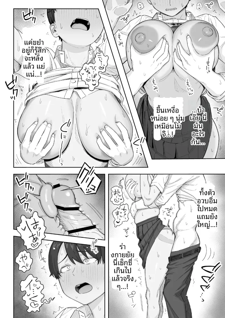 เพื่อนสมัยเด็กตอนนี้เป็นผู้หญิงเต็มตัวเเล้ว (Natsuzo) – เพื่อนสมัยเด็กตอนนี้เป็นผู้หญิงเต็มตัวเเล้ว (Natsuzo) หน้า 15