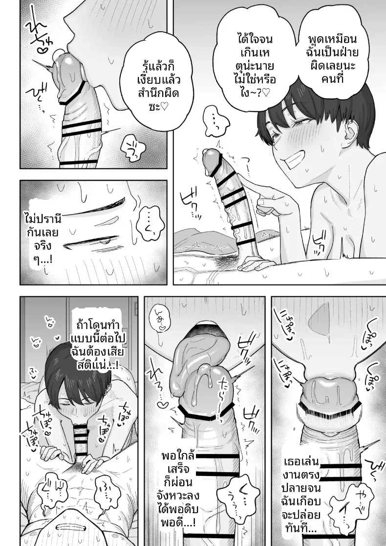เพื่อนสมัยเด็กตอนนี้เป็นผู้หญิงเต็มตัวเเล้ว (Natsuzo) – เพื่อนสมัยเด็กตอนนี้เป็นผู้หญิงเต็มตัวเเล้ว (Natsuzo) หน้า 23