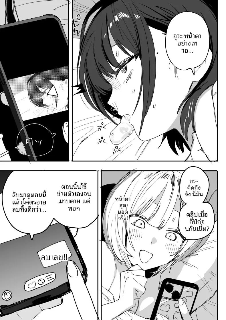 เซ็กส์สุดเหวี่ยงครั้งสุดท้ายกับเพื่อนที่ทำให้ฉันเปลี่ยนไป (Nako Sir) – เซ็กส์สุดเหวี่ยงครั้งสุดท้ายกับเพื่อนที่ทำให้ฉันเปลี่ยนไป (Nako Sir) หน้า 41
