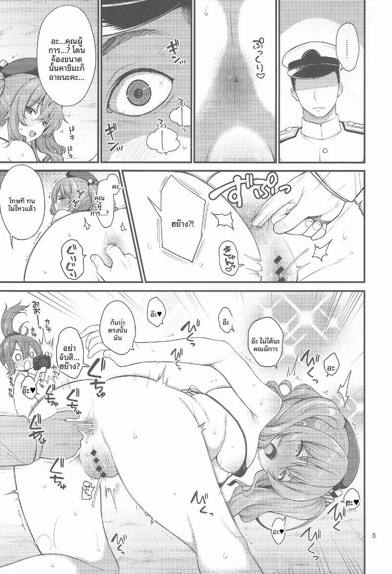 เหล่าสาวเรือเเสนลามก (Sawamura Ao) – เหล่าสาวเรือเเสนลามก (Sawamura Ao) หน้า 4