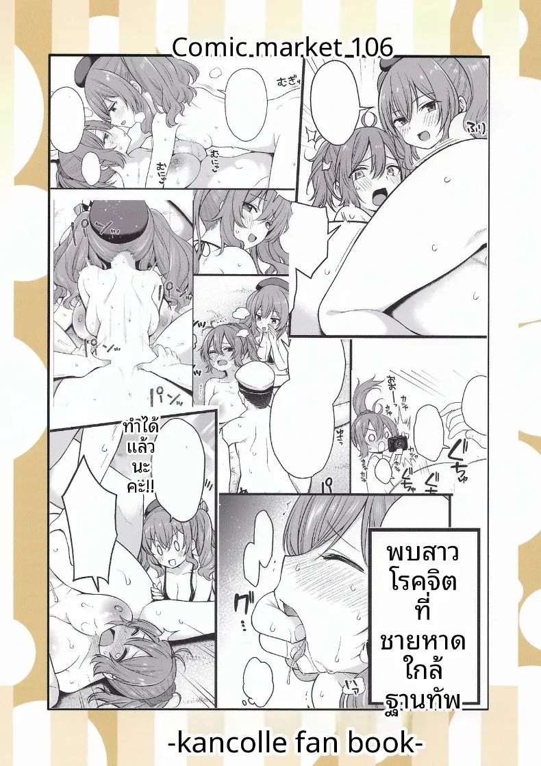 เหล่าสาวเรือเเสนลามก (Sawamura Ao) – เหล่าสาวเรือเเสนลามก (Sawamura Ao) หน้า 18
