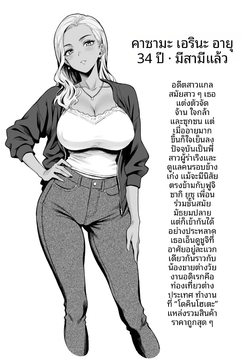 ภรรยาข้างห้องที่เก่งเรื่องเซ็กส์ (Shirano Jin) – ภรรยาข้างห้องที่เก่งเรื่องเซ็กส์ (Shirano Jin) หน้า 2