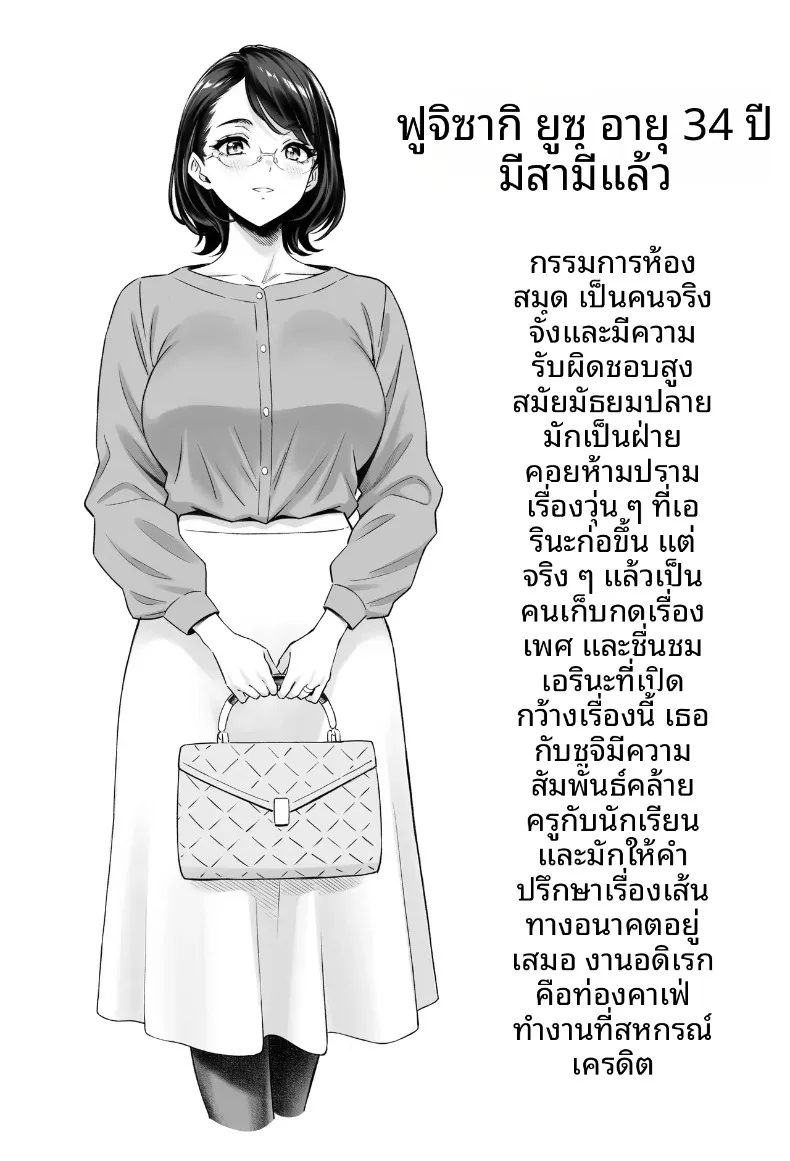 ภรรยาข้างห้องที่เก่งเรื่องเซ็กส์ (Shirano Jin) – ภรรยาข้างห้องที่เก่งเรื่องเซ็กส์ (Shirano Jin) หน้า 3