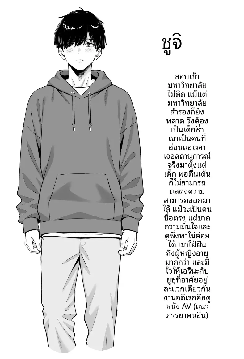 ภรรยาข้างห้องที่เก่งเรื่องเซ็กส์ (Shirano Jin) – ภรรยาข้างห้องที่เก่งเรื่องเซ็กส์ (Shirano Jin) หน้า 4