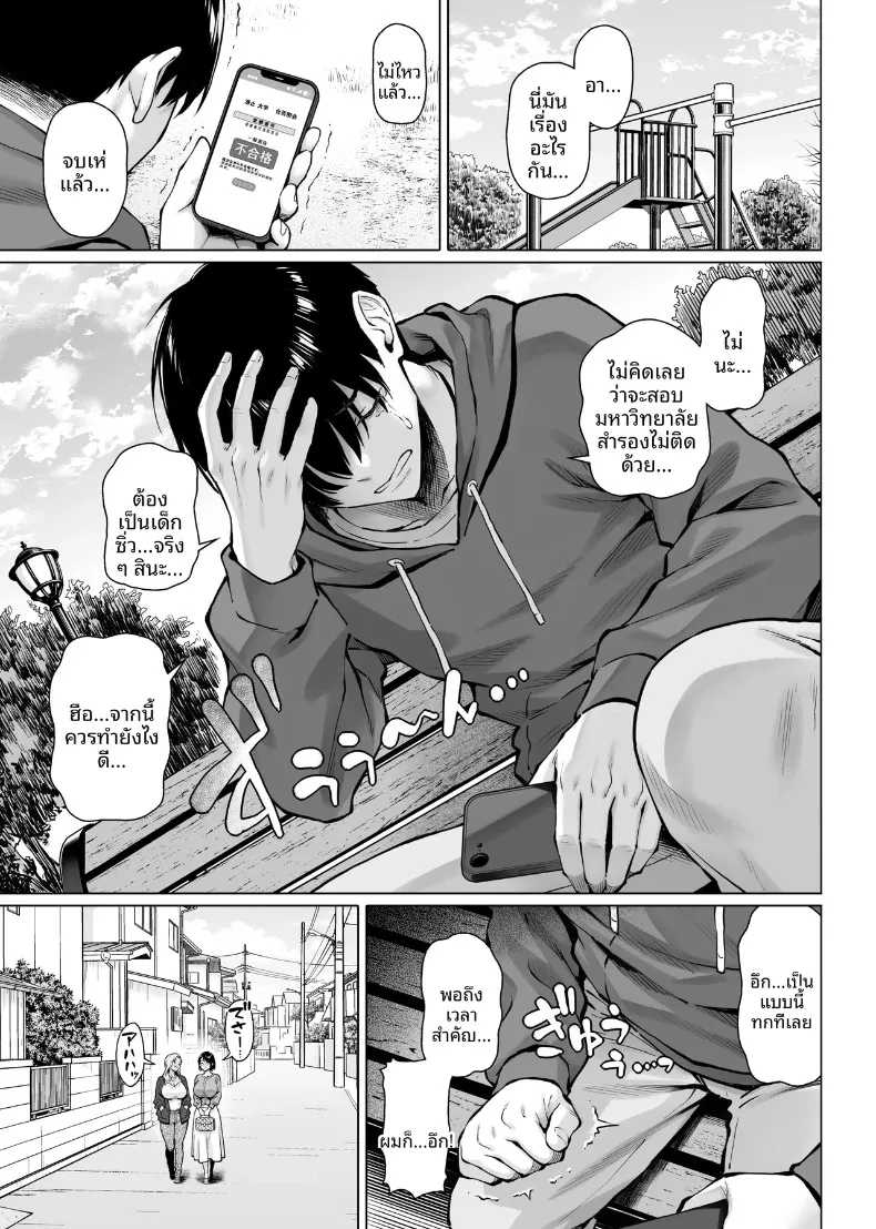 ภรรยาข้างห้องที่เก่งเรื่องเซ็กส์ (Shirano Jin) – ภรรยาข้างห้องที่เก่งเรื่องเซ็กส์ (Shirano Jin) หน้า 7