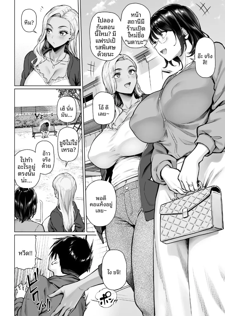 ภรรยาข้างห้องที่เก่งเรื่องเซ็กส์ (Shirano Jin) – ภรรยาข้างห้องที่เก่งเรื่องเซ็กส์ (Shirano Jin) หน้า 8