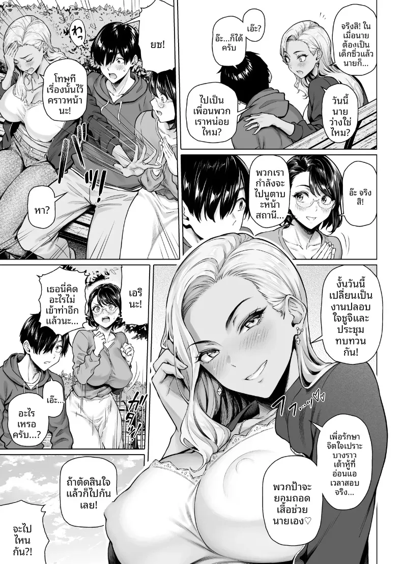 ภรรยาข้างห้องที่เก่งเรื่องเซ็กส์ (Shirano Jin) – ภรรยาข้างห้องที่เก่งเรื่องเซ็กส์ (Shirano Jin) หน้า 11
