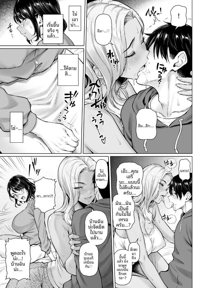 ภรรยาข้างห้องที่เก่งเรื่องเซ็กส์ (Shirano Jin) – ภรรยาข้างห้องที่เก่งเรื่องเซ็กส์ (Shirano Jin) หน้า 13