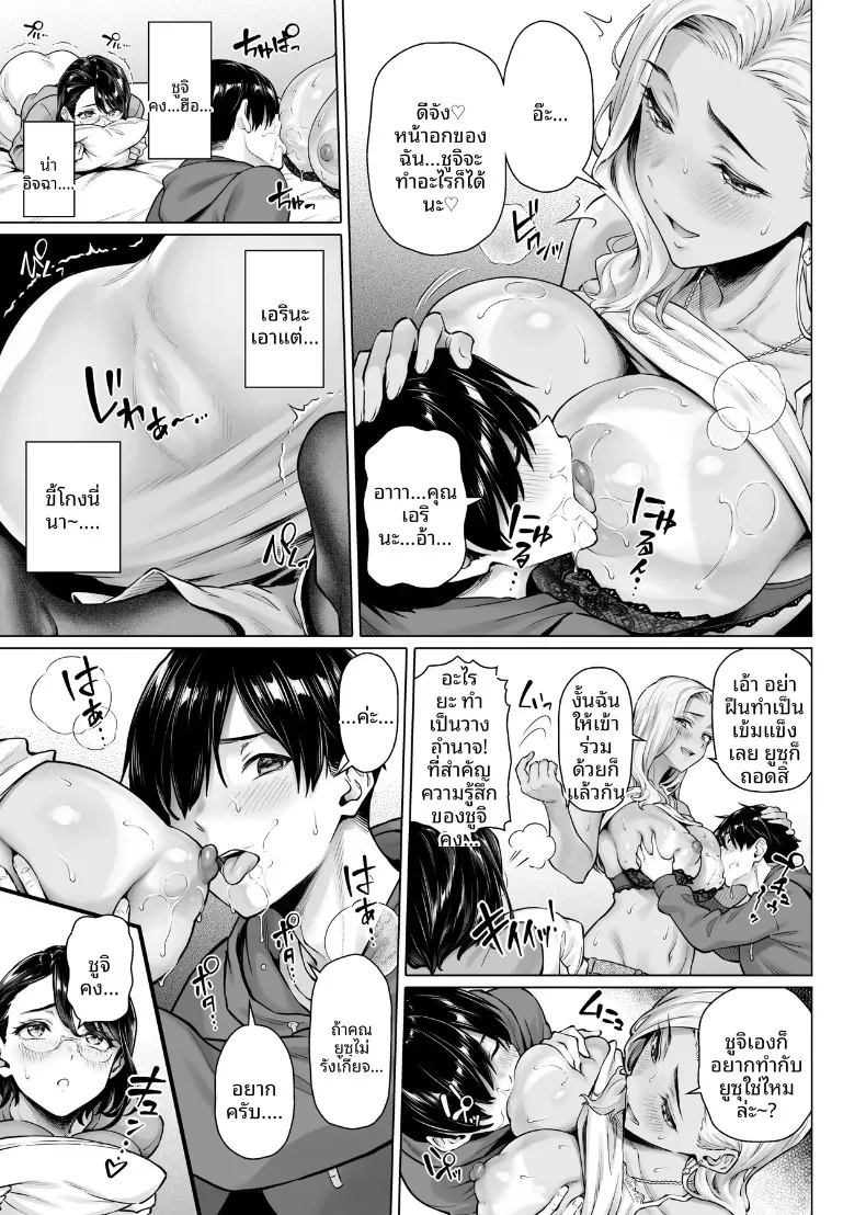 ภรรยาข้างห้องที่เก่งเรื่องเซ็กส์ (Shirano Jin) – ภรรยาข้างห้องที่เก่งเรื่องเซ็กส์ (Shirano Jin) หน้า 15