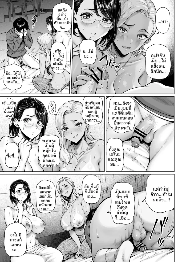 ภรรยาข้างห้องที่เก่งเรื่องเซ็กส์ (Shirano Jin) – ภรรยาข้างห้องที่เก่งเรื่องเซ็กส์ (Shirano Jin) หน้า 17