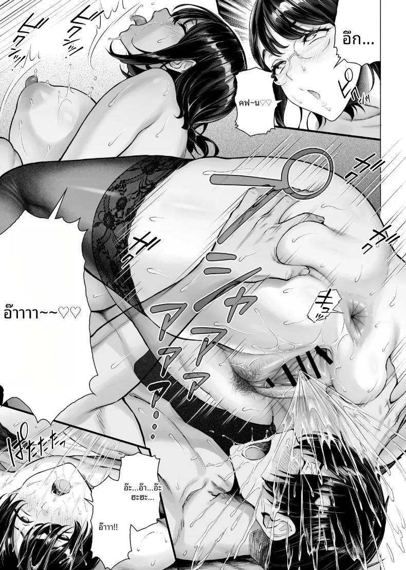 ภรรยาข้างห้องที่เก่งเรื่องเซ็กส์ (Shirano Jin) – ภรรยาข้างห้องที่เก่งเรื่องเซ็กส์ (Shirano Jin) หน้า 21