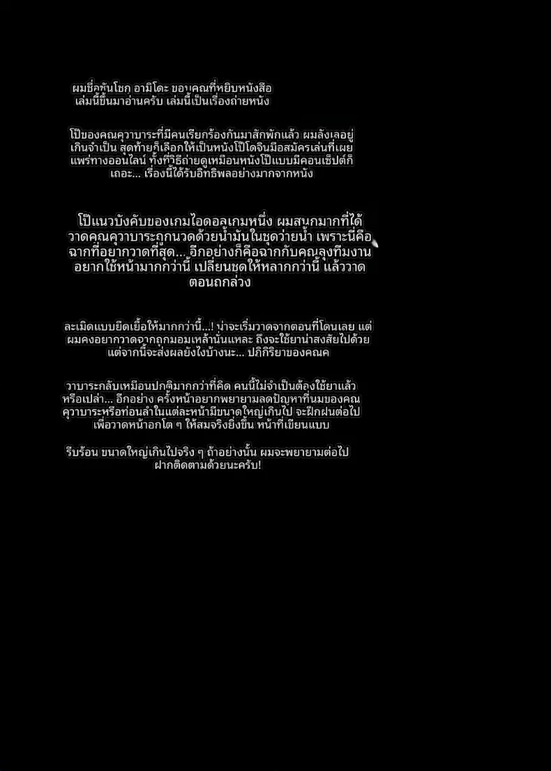 หนังเอวีของคุวาฮาระ (Sansyoku Amido.) – หนังเอวีของคุวาฮาระ (Sansyoku Amido.) หน้า 37