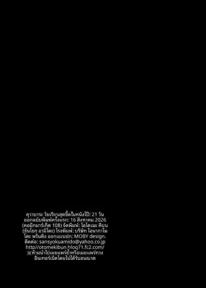 หนังเอวีของคุวาฮาระ (Sansyoku Amido.) – หนังเอวีของคุวาฮาระ (Sansyoku Amido.) หน้า 38