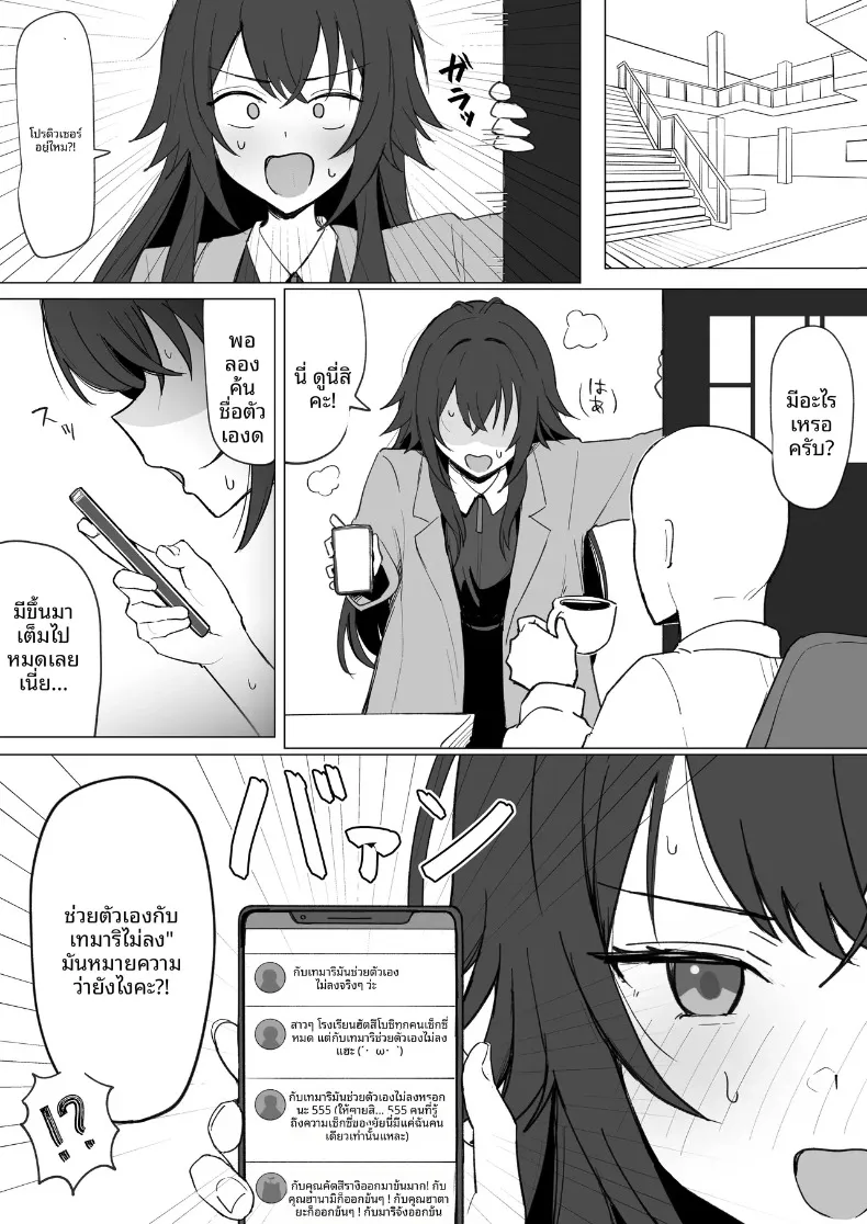 ความเซ็กซี่ของเทมาริ (Anonattsu) (Gakuen IDOLM@STER) – ความเซ็กซี่ของเทมาริ (Anonattsu) (Gakuen IDOLM@STER) หน้า 2