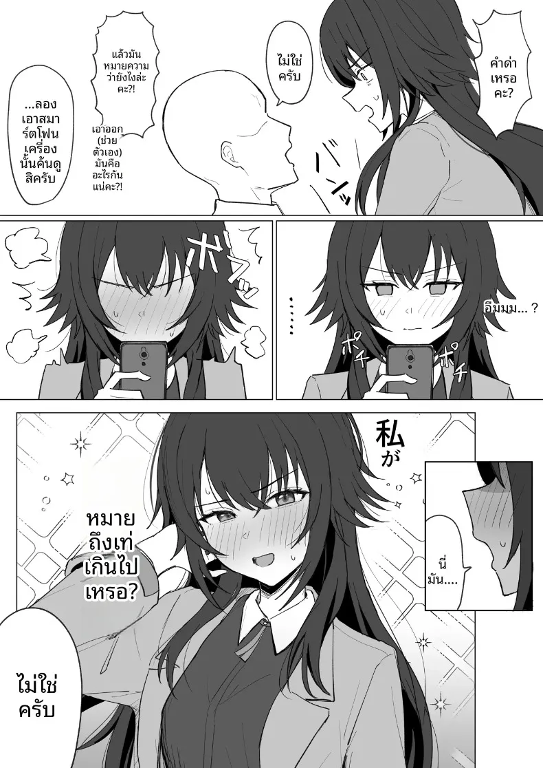 ความเซ็กซี่ของเทมาริ (Anonattsu) (Gakuen IDOLM@STER) – ความเซ็กซี่ของเทมาริ (Anonattsu) (Gakuen IDOLM@STER) หน้า 3