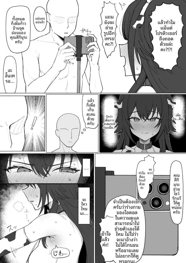 ความเซ็กซี่ของเทมาริ (Anonattsu) (Gakuen IDOLM@STER) – ความเซ็กซี่ของเทมาริ (Anonattsu) (Gakuen IDOLM@STER) หน้า 6