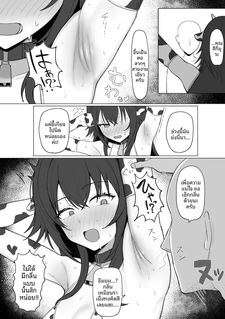 ความเซ็กซี่ของเทมาริ (Anonattsu) (Gakuen IDOLM@STER) – ความเซ็กซี่ของเทมาริ (Anonattsu) (Gakuen IDOLM@STER) หน้า 7