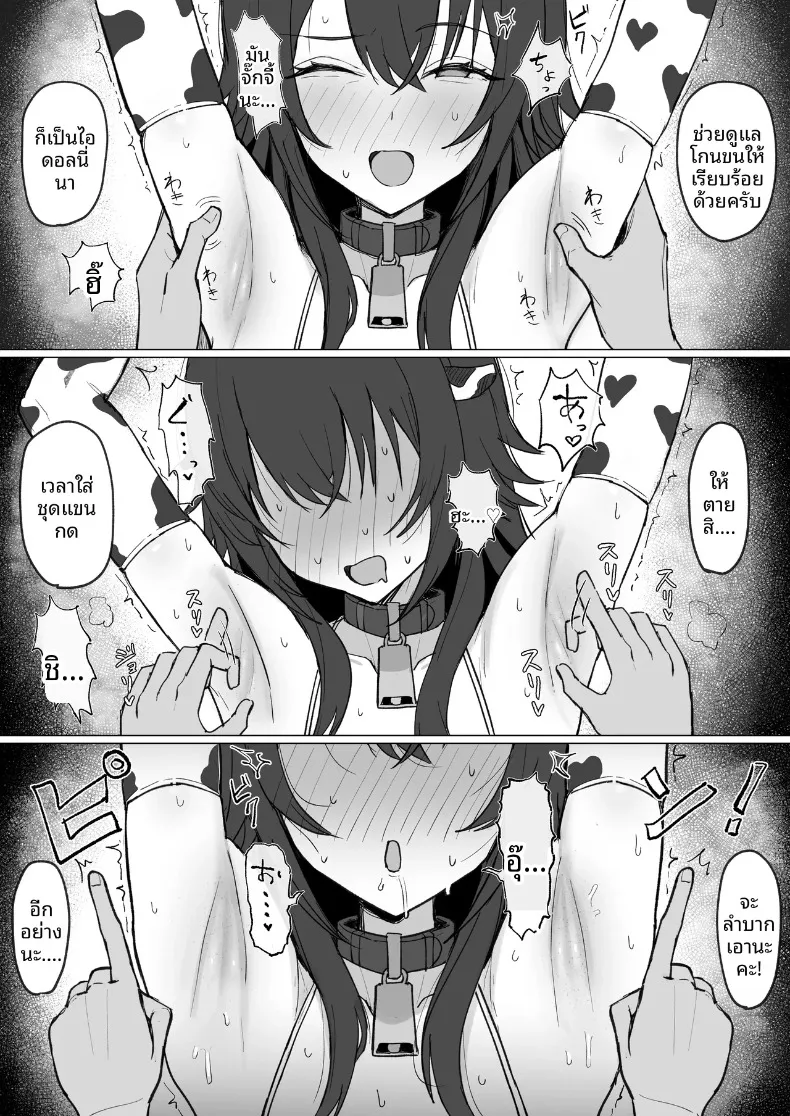 ความเซ็กซี่ของเทมาริ (Anonattsu) (Gakuen IDOLM@STER) – ความเซ็กซี่ของเทมาริ (Anonattsu) (Gakuen IDOLM@STER) หน้า 8