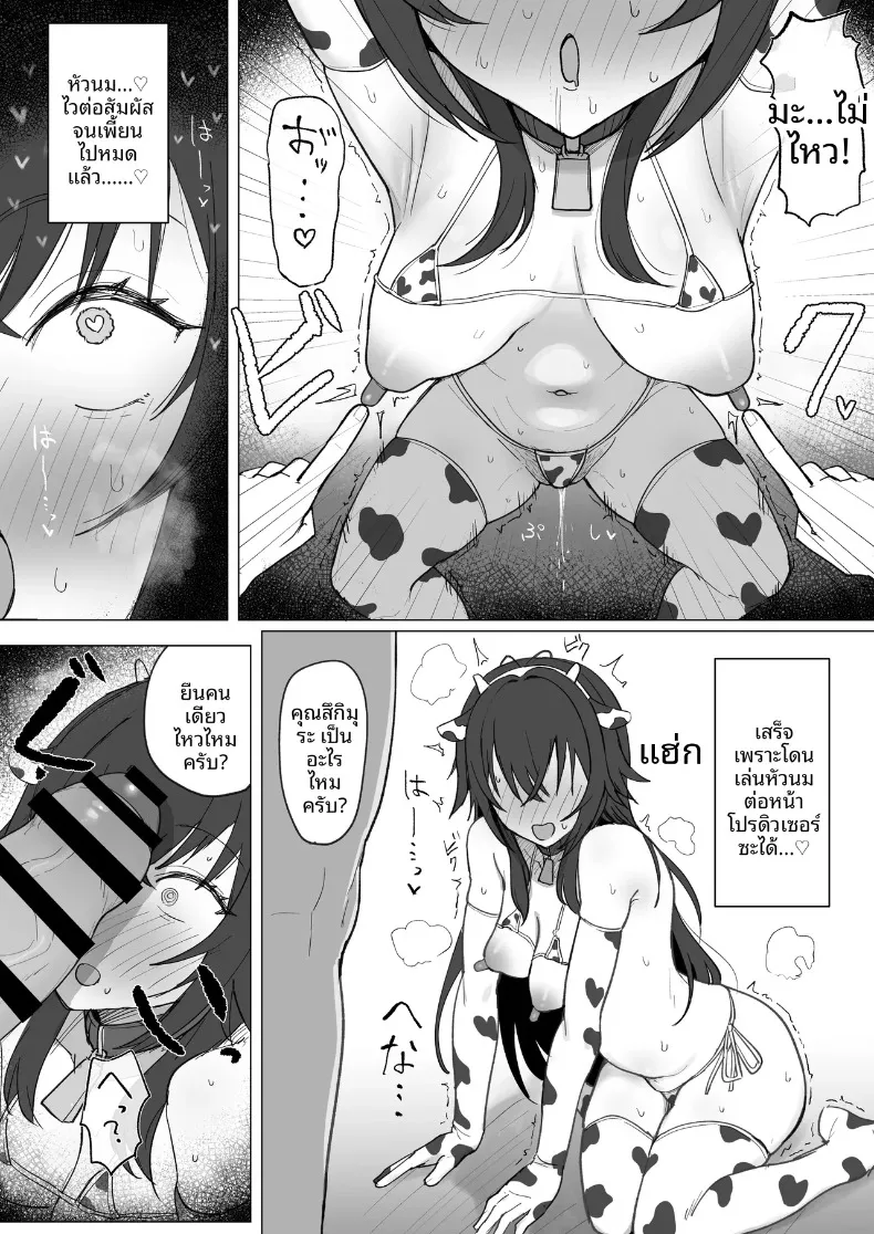 ความเซ็กซี่ของเทมาริ (Anonattsu) (Gakuen IDOLM@STER) – ความเซ็กซี่ของเทมาริ (Anonattsu) (Gakuen IDOLM@STER) หน้า 13